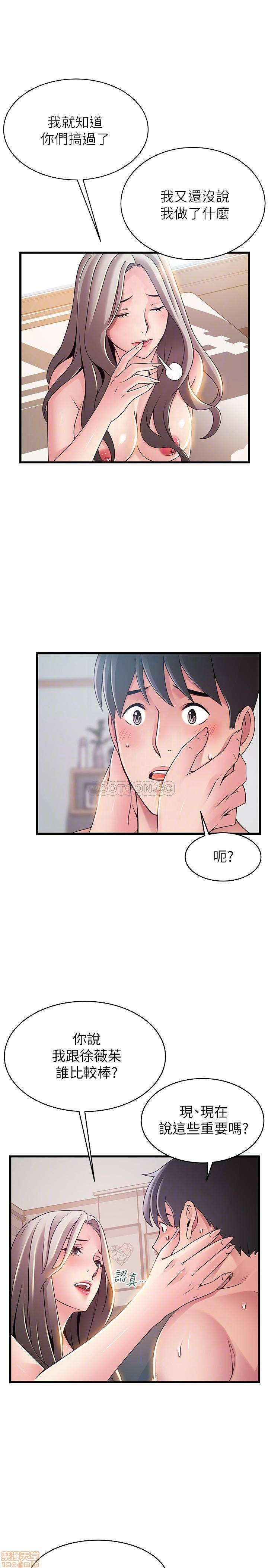 Weak Point Raw Chapter 82 Page 18