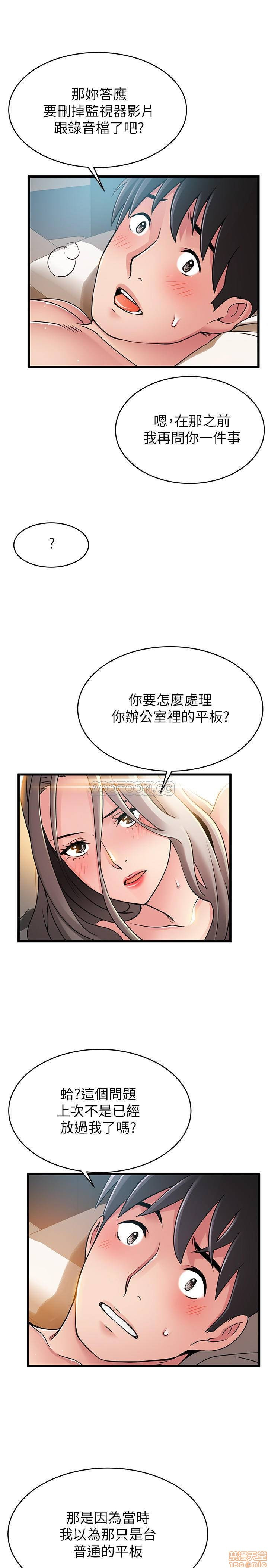 Weak Point Raw Chapter 82 Page 36