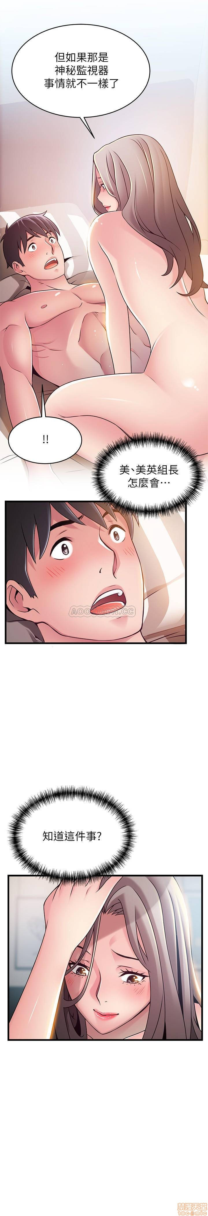 Weak Point Raw Chapter 82 Page 38