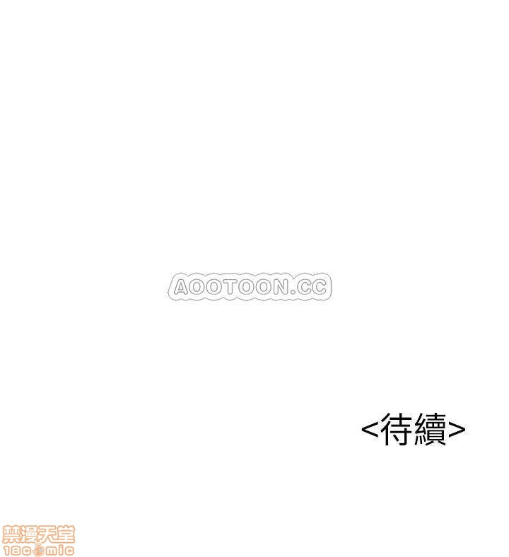 Weak Point Raw Chapter 82 Page 39