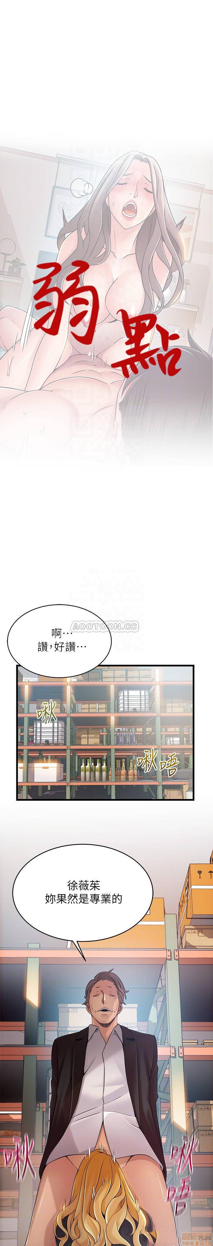 Weak Point Raw Chapter 82 Page 4