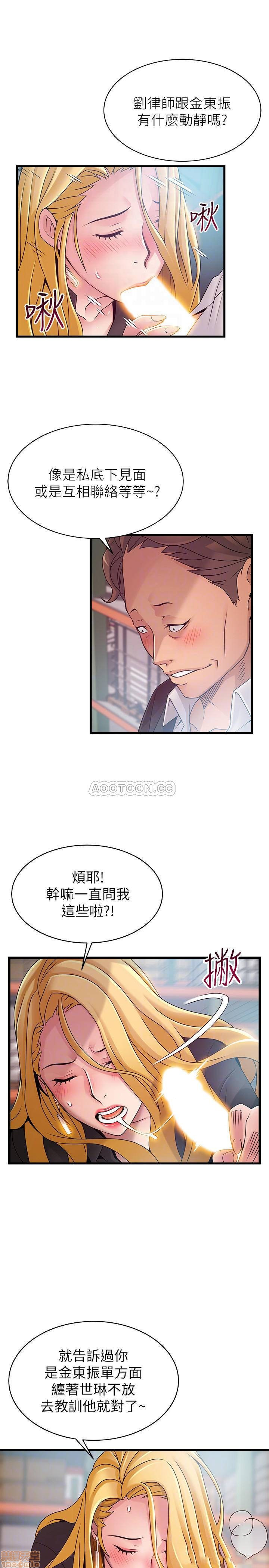 Weak Point Raw Chapter 82 Page 6