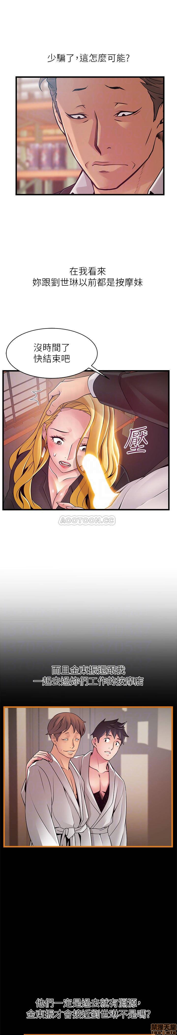 Weak Point Raw Chapter 82 Page 8