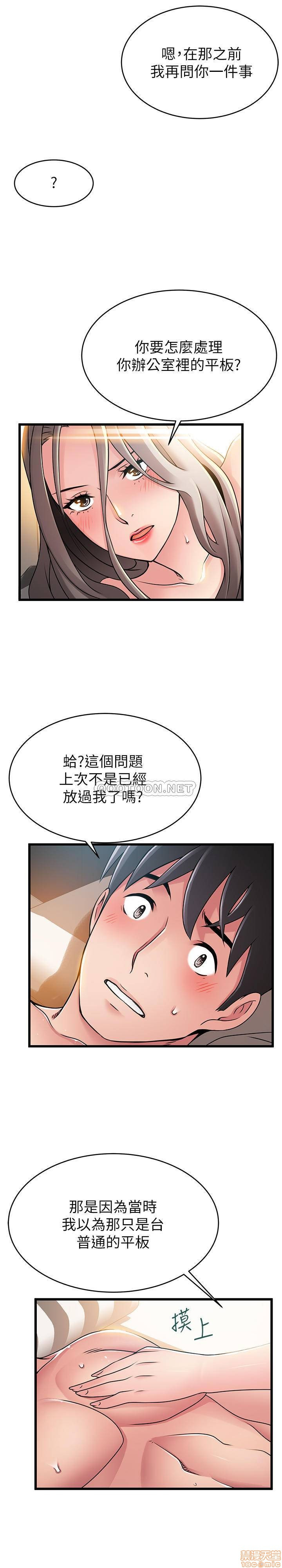 Weak Point Raw Chapter 83 Page 1
