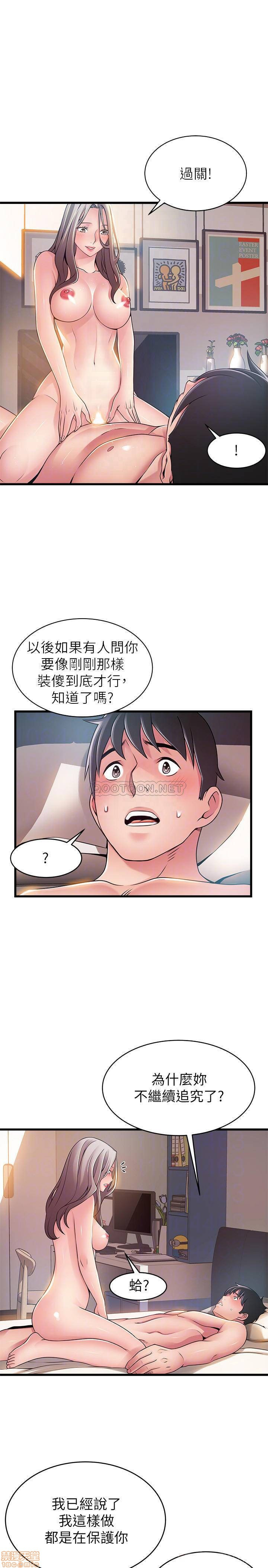 Weak Point Raw Chapter 83 Page 11