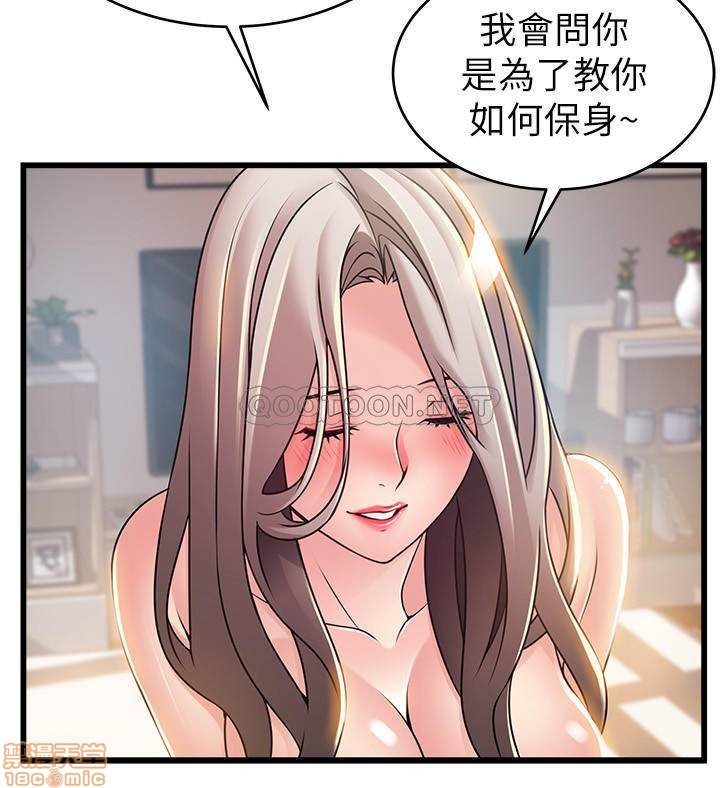 Weak Point Raw Chapter 83 Page 12