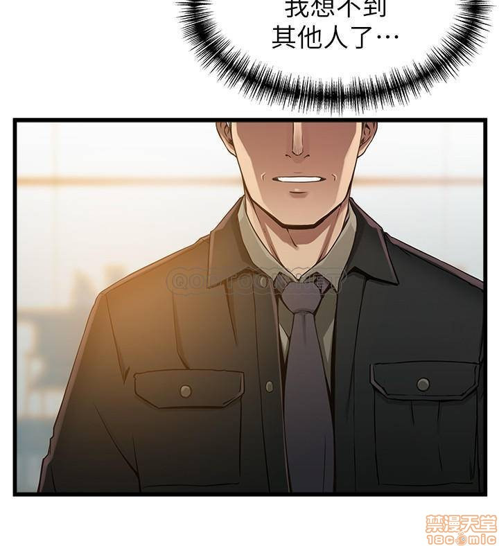 Weak Point Raw Chapter 83 Page 16