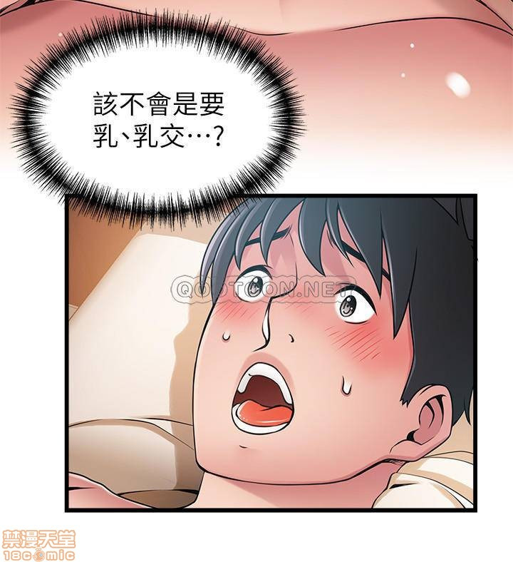 Weak Point Raw Chapter 83 Page 18