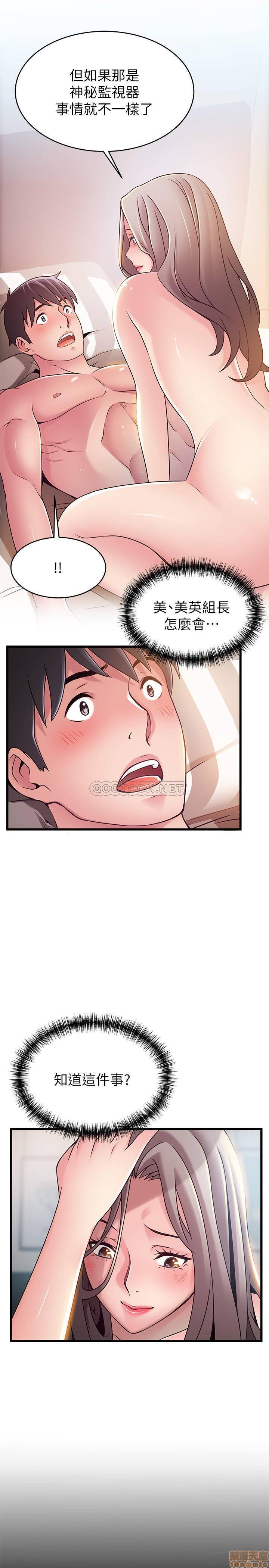 Weak Point Raw Chapter 83 Page 2