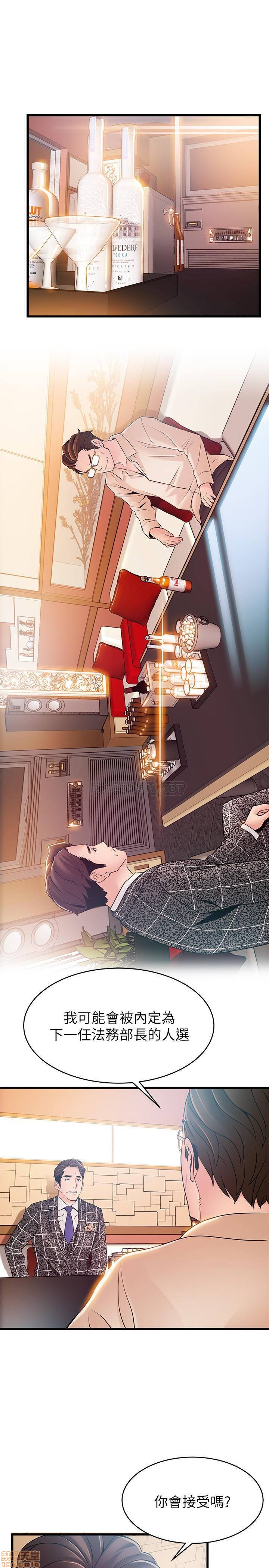 Weak Point Raw Chapter 83 Page 21
