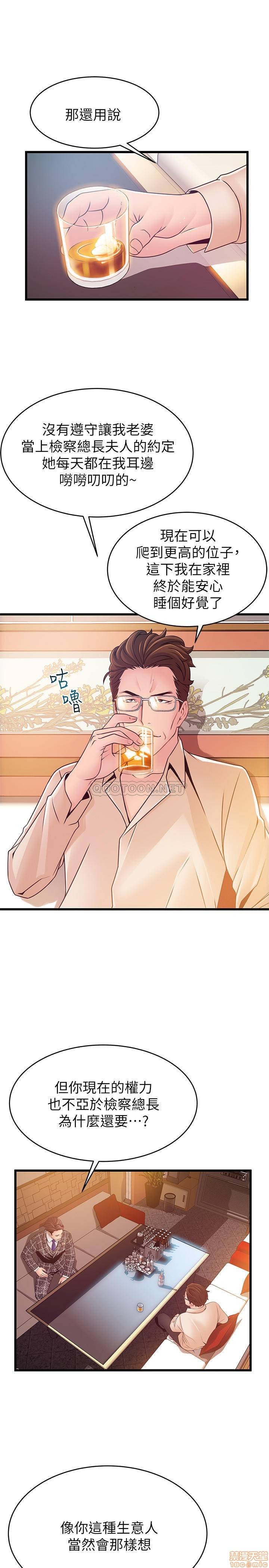 Weak Point Raw Chapter 83 Page 23