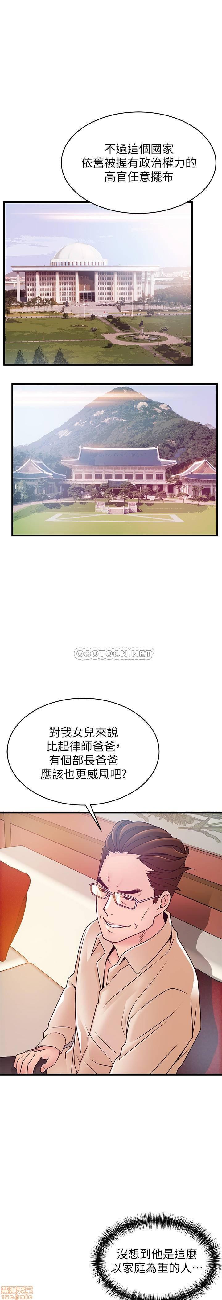 Weak Point Raw Chapter 83 Page 25