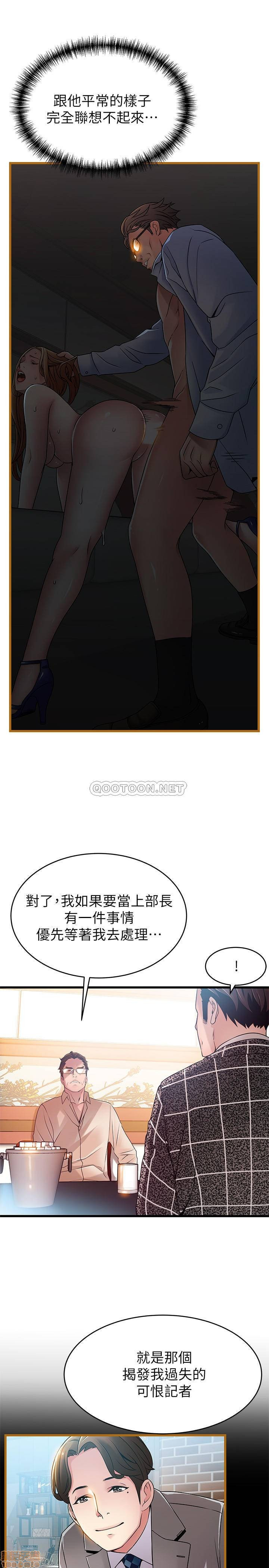 Weak Point Raw Chapter 83 Page 27