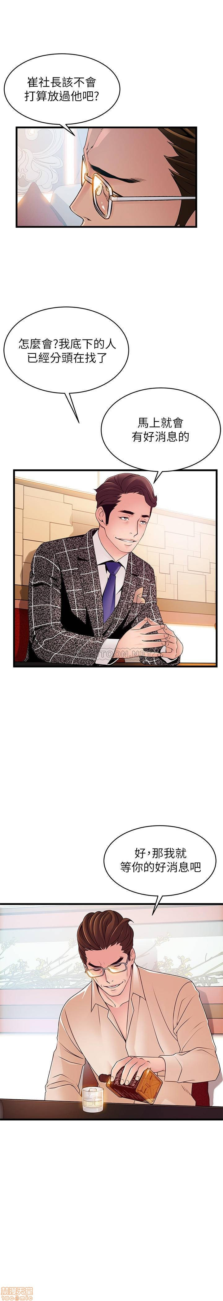 Weak Point Raw Chapter 83 Page 29