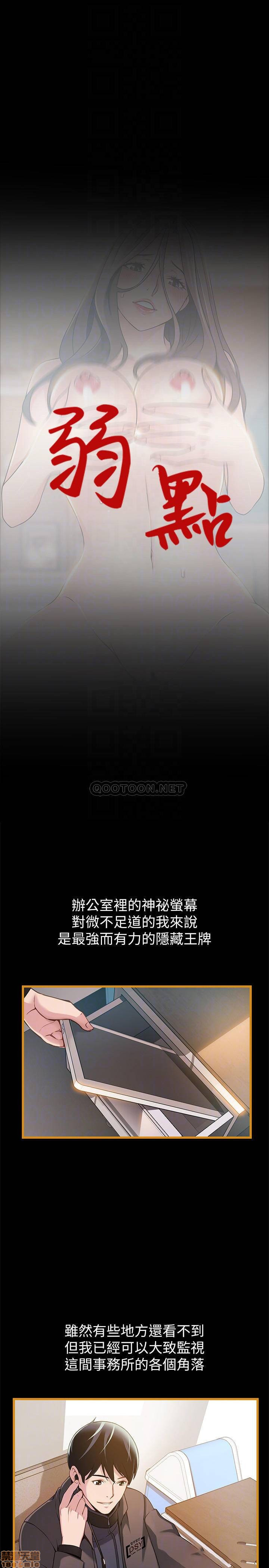 Weak Point Raw Chapter 83 Page 3
