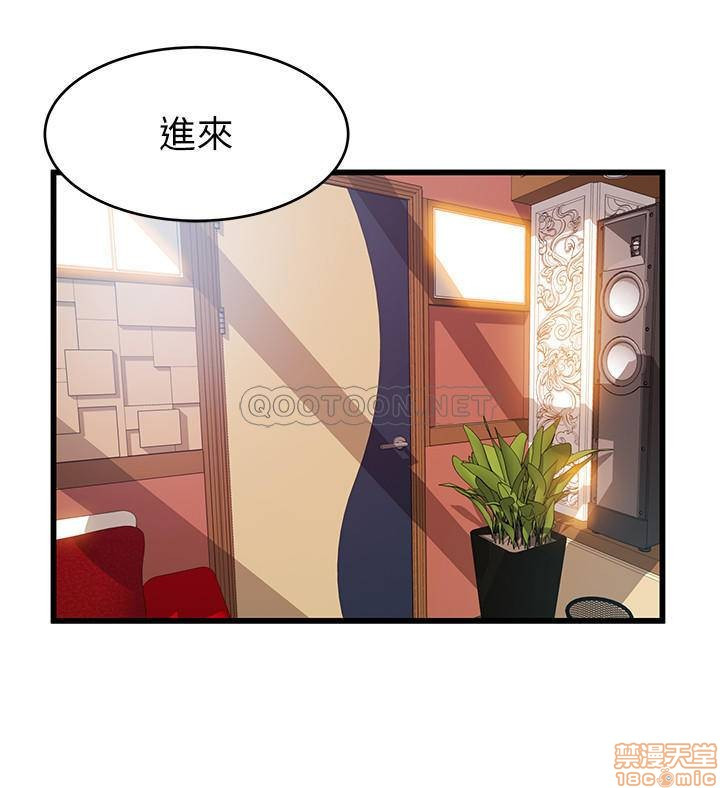 Weak Point Raw Chapter 83 Page 30