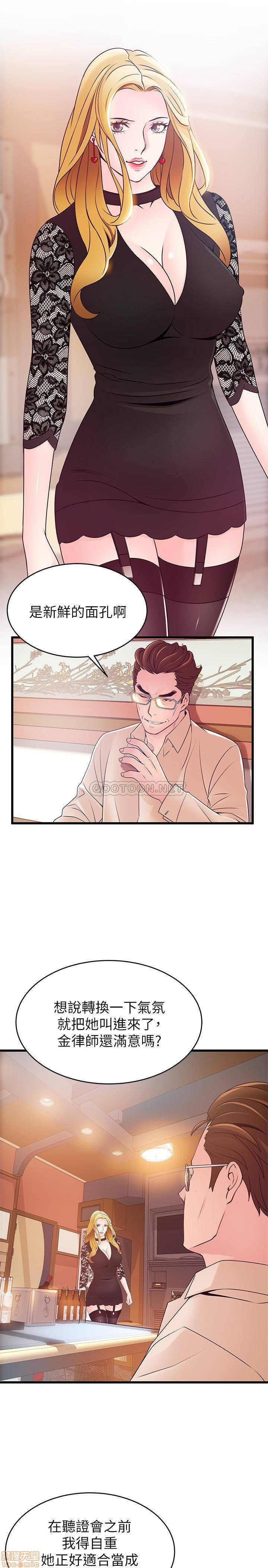 Weak Point Raw Chapter 83 Page 31