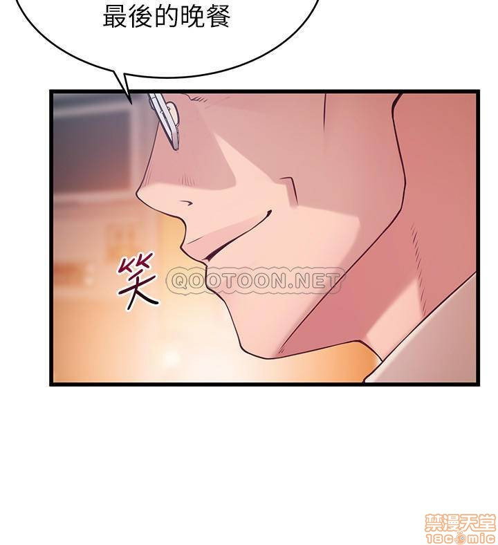 Weak Point Raw Chapter 83 Page 32