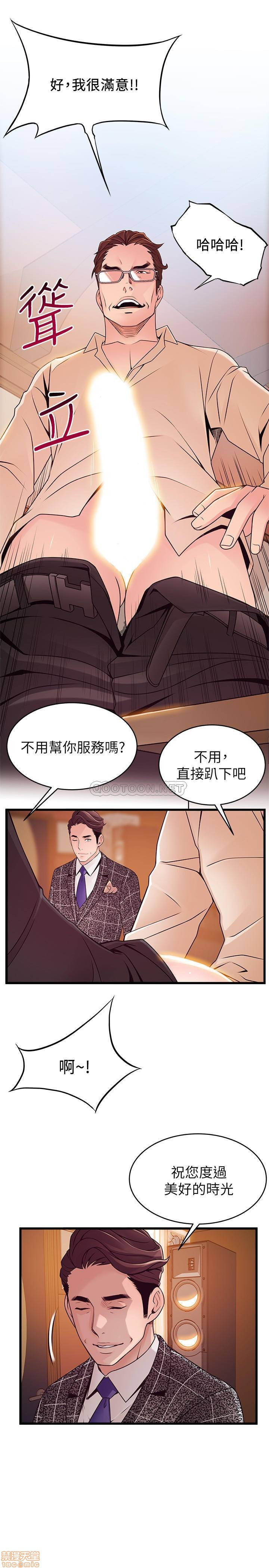 Weak Point Raw Chapter 83 Page 33
