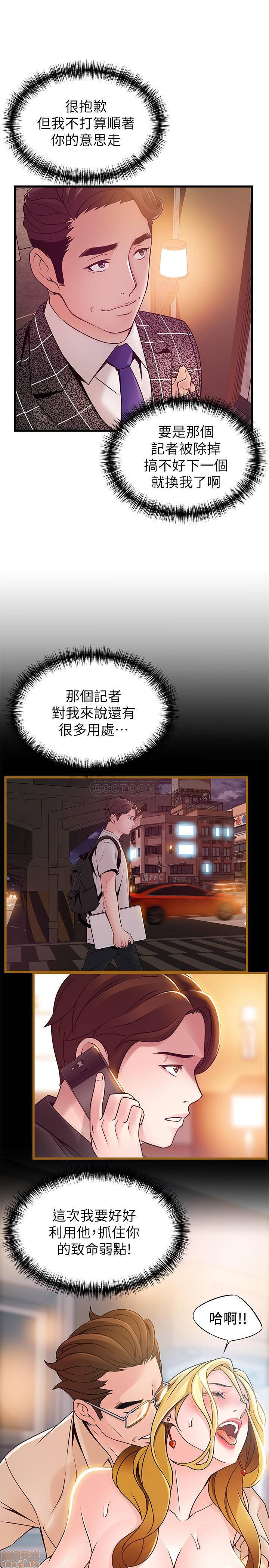 Weak Point Raw Chapter 83 Page 35