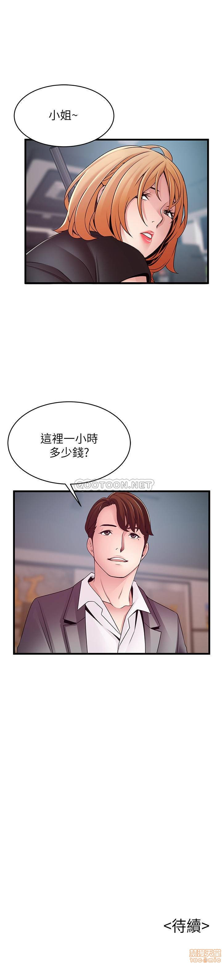 Weak Point Raw Chapter 83 Page 39