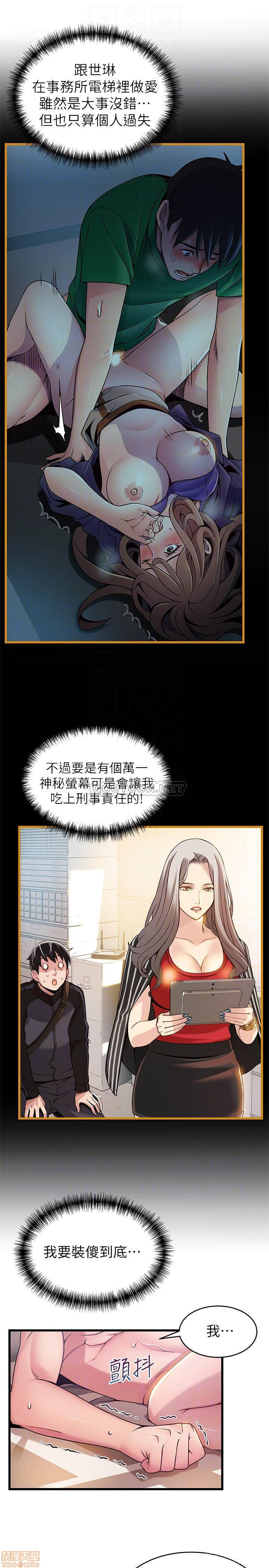 Weak Point Raw Chapter 83 Page 9
