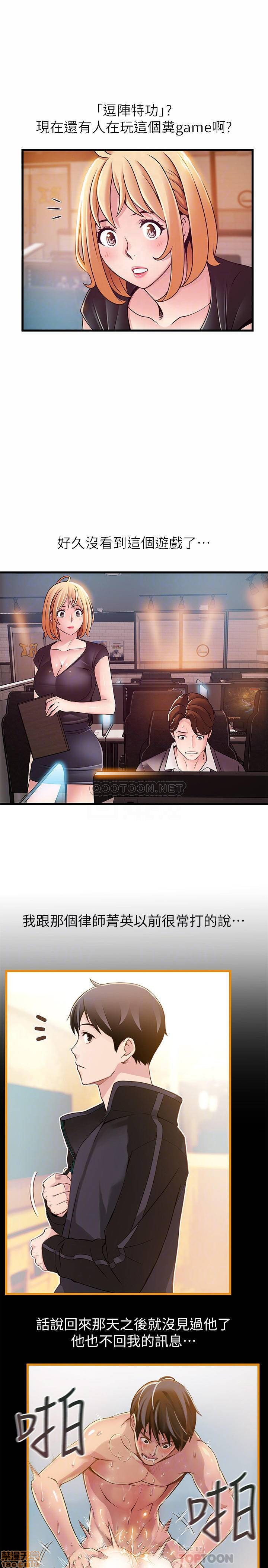 Weak Point Raw Chapter 84 Page 10