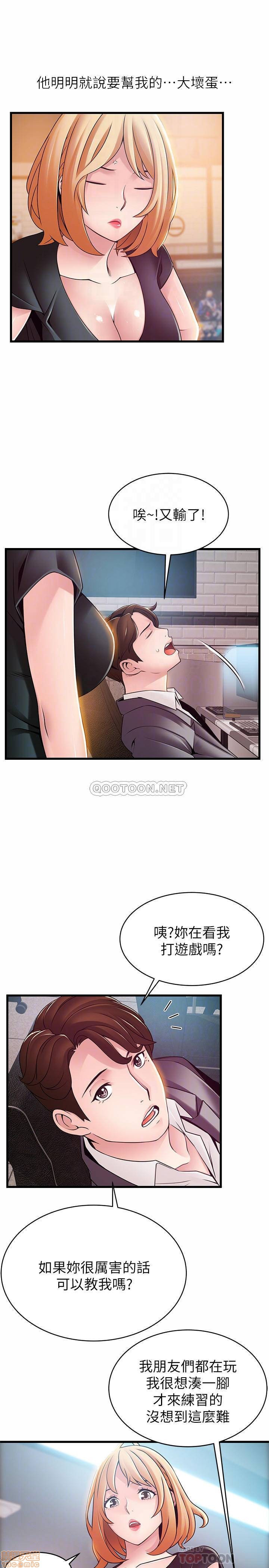 Weak Point Raw Chapter 84 Page 12