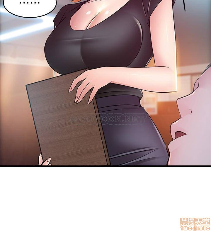 Weak Point Raw Chapter 84 Page 13