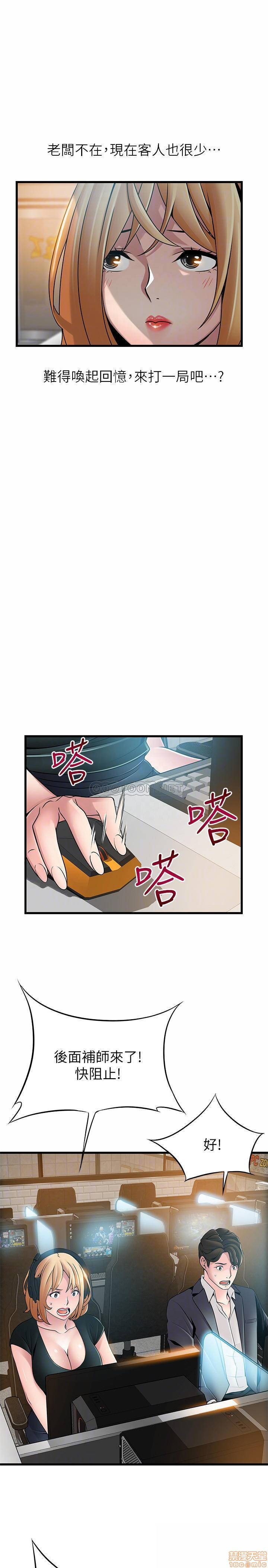Weak Point Raw Chapter 84 Page 14