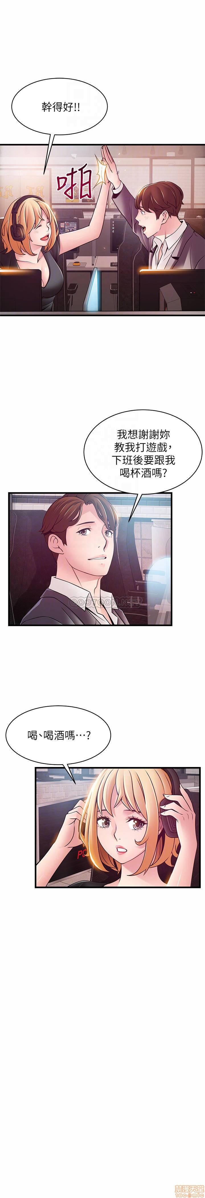 Weak Point Raw Chapter 84 Page 16