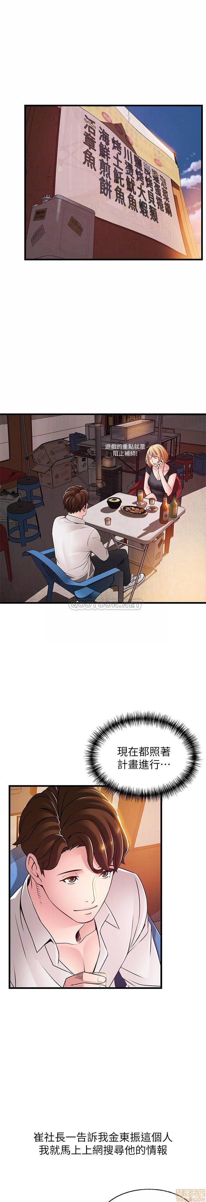 Weak Point Raw Chapter 84 Page 18