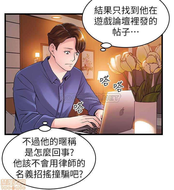Weak Point Raw Chapter 84 Page 19