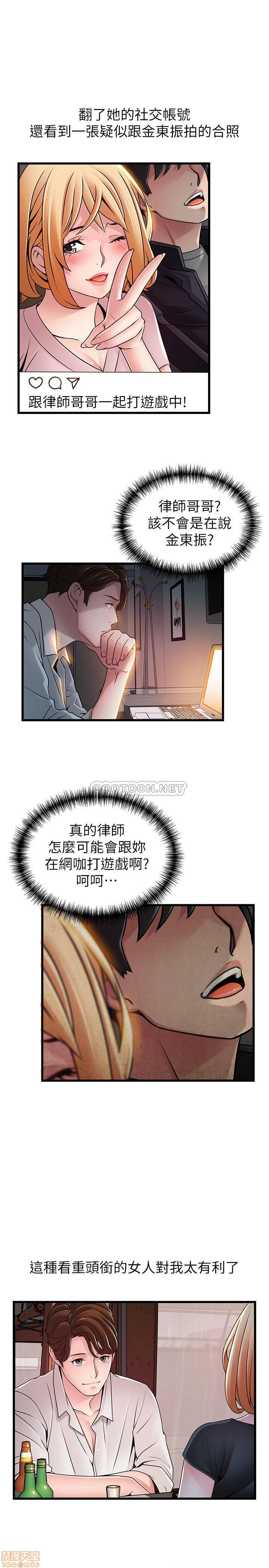 Weak Point Raw Chapter 84 Page 22