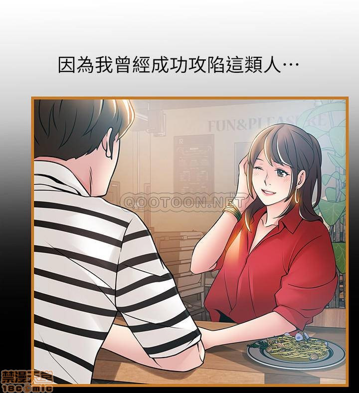 Weak Point Raw Chapter 84 Page 23