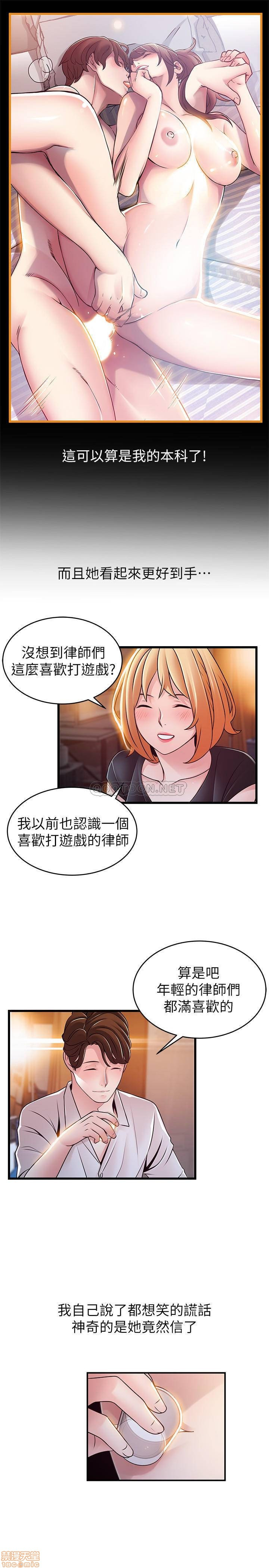 Weak Point Raw Chapter 84 Page 24
