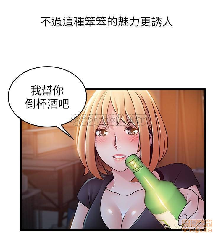 Weak Point Raw Chapter 84 Page 25