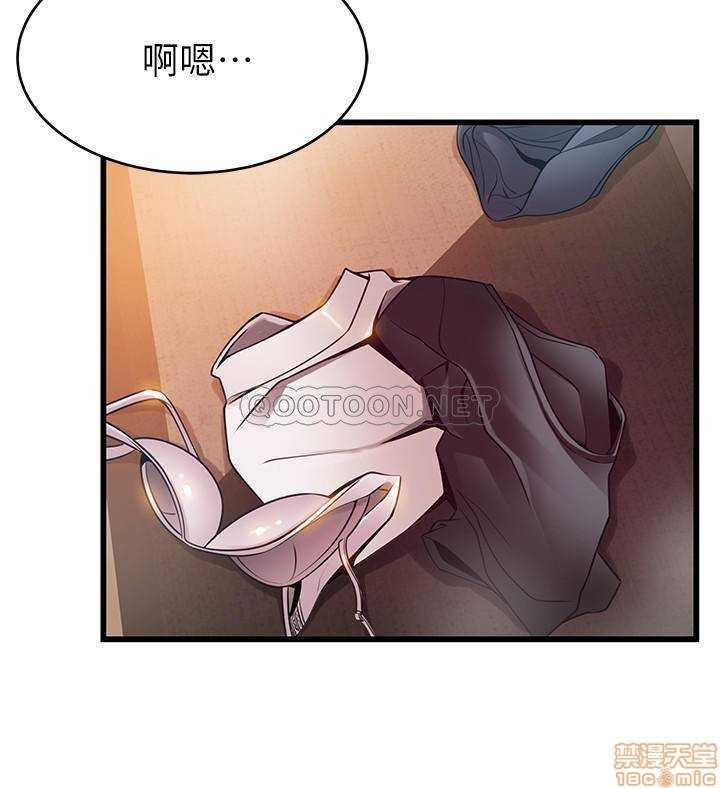 Weak Point Raw Chapter 84 Page 27