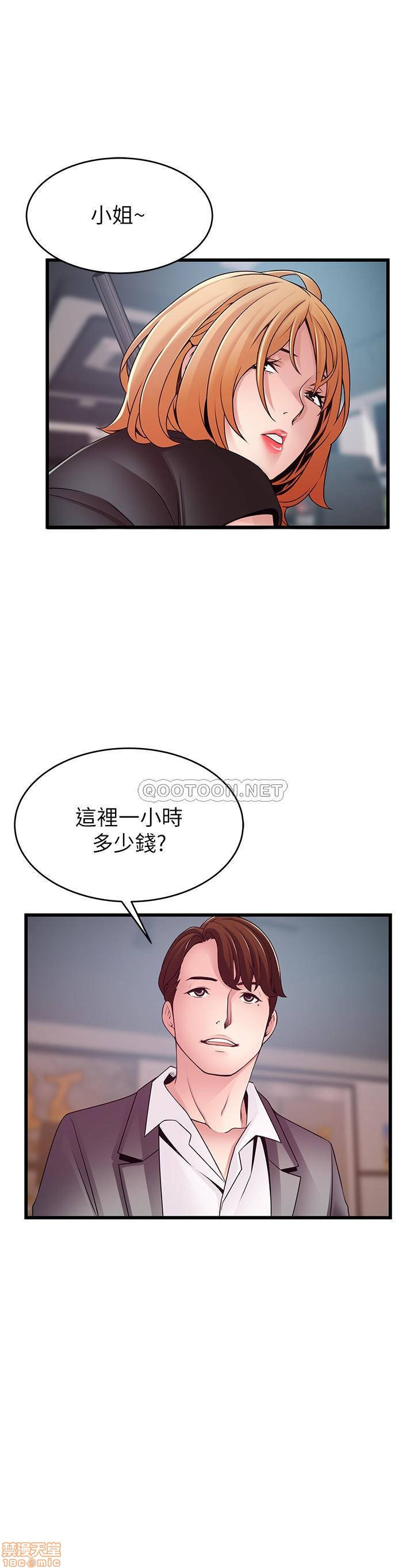 Weak Point Raw Chapter 84 Page 3