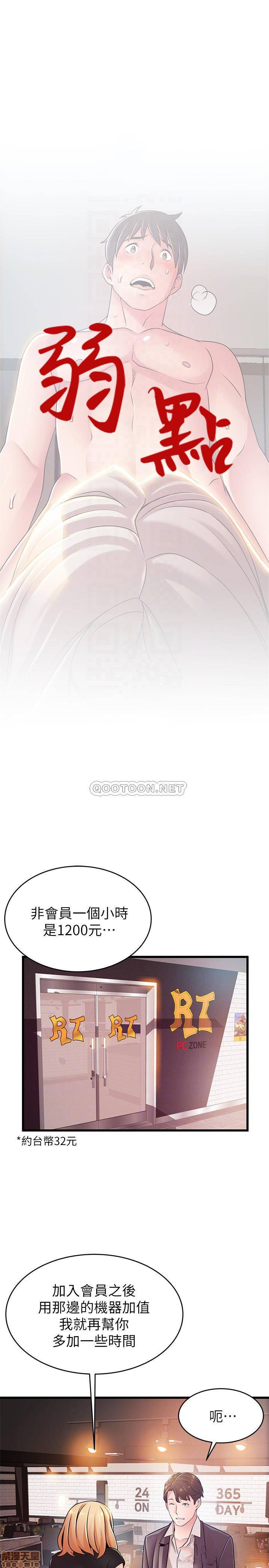Weak Point Raw Chapter 84 Page 4