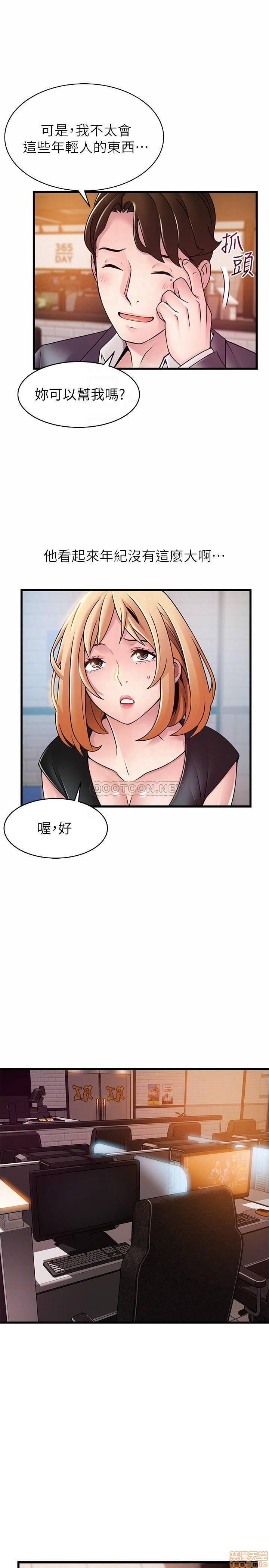 Weak Point Raw Chapter 84 Page 6