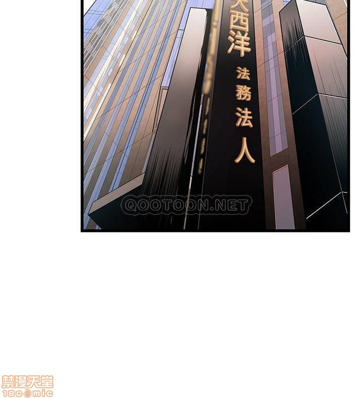 Weak Point Raw Chapter 85 Page 11
