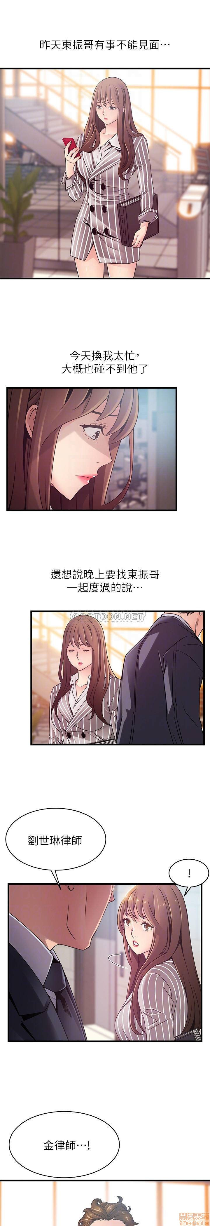 Weak Point Raw Chapter 85 Page 12