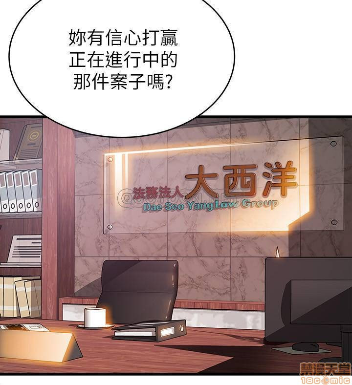 Weak Point Raw Chapter 85 Page 15