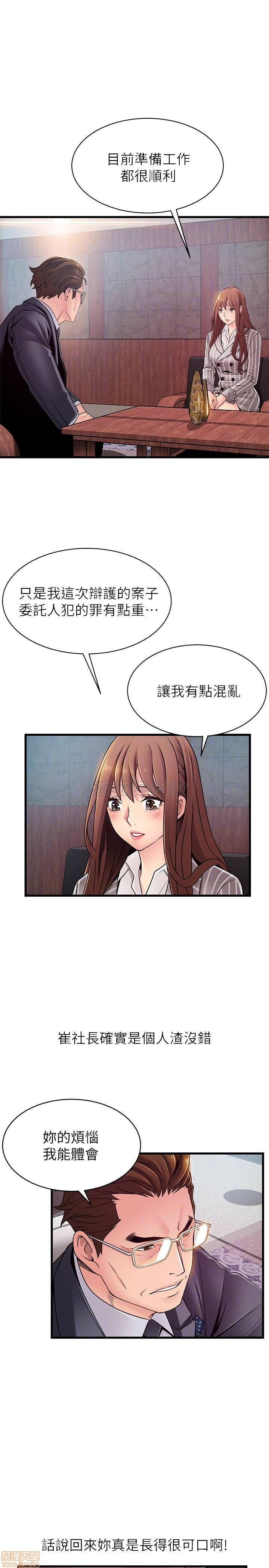 Weak Point Raw Chapter 85 Page 16