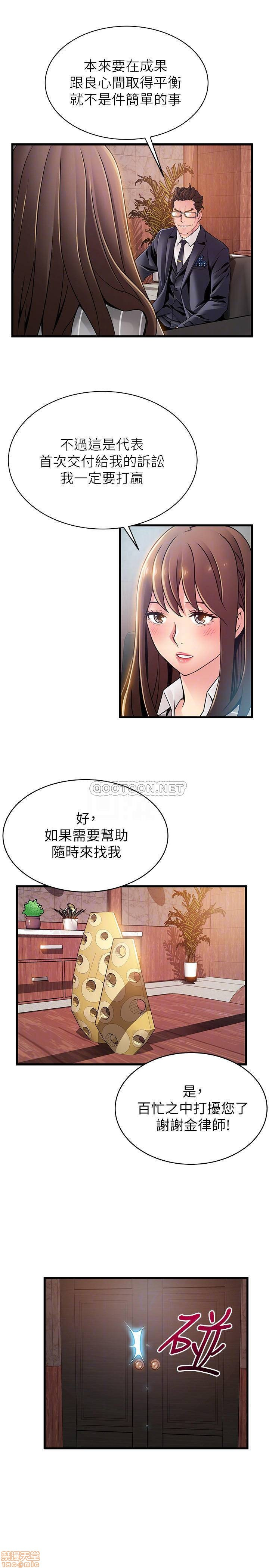 Weak Point Raw Chapter 85 Page 18