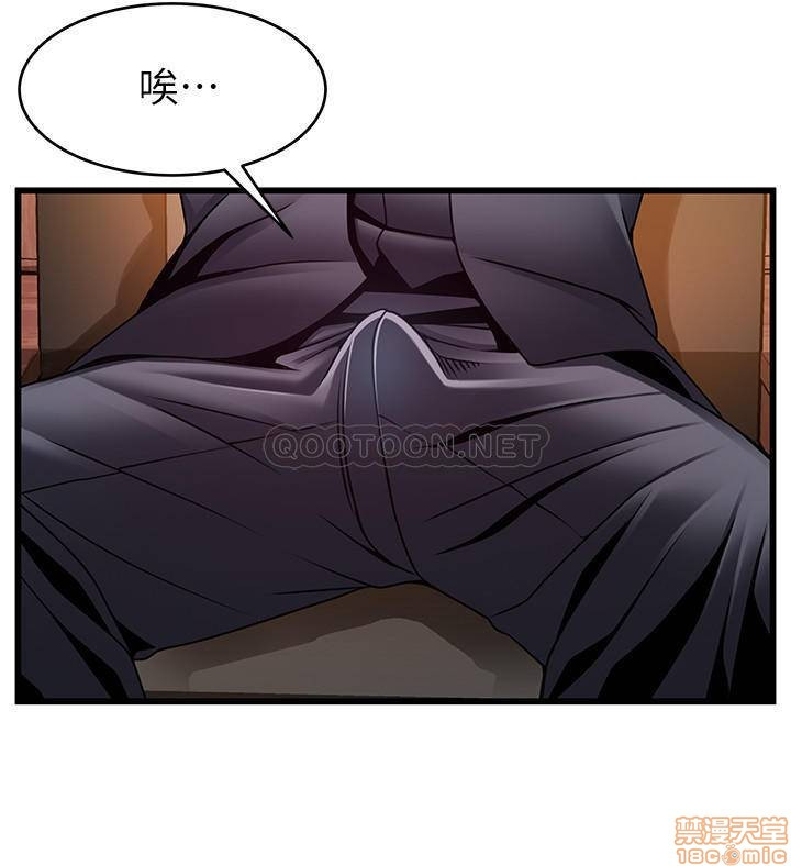 Weak Point Raw Chapter 85 Page 19
