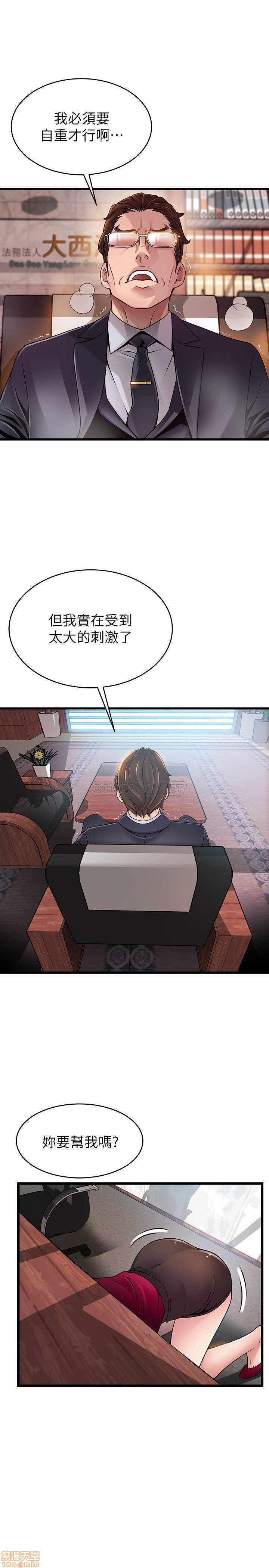 Weak Point Raw Chapter 85 Page 20