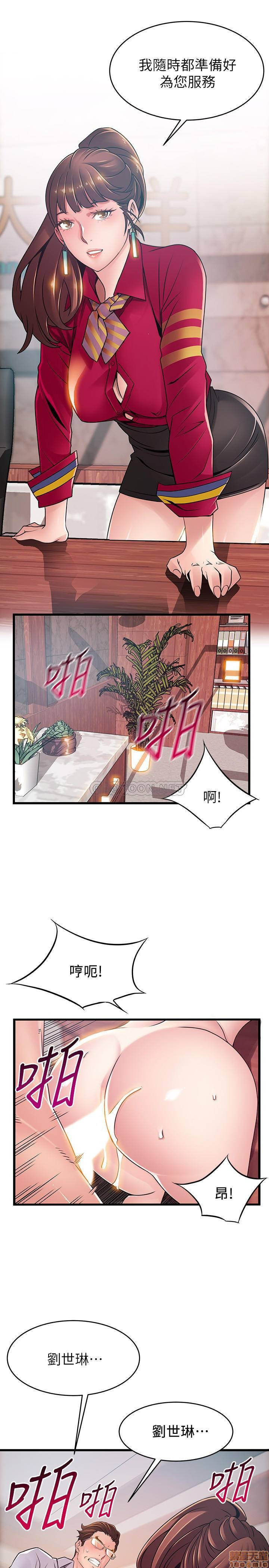 Weak Point Raw Chapter 85 Page 22