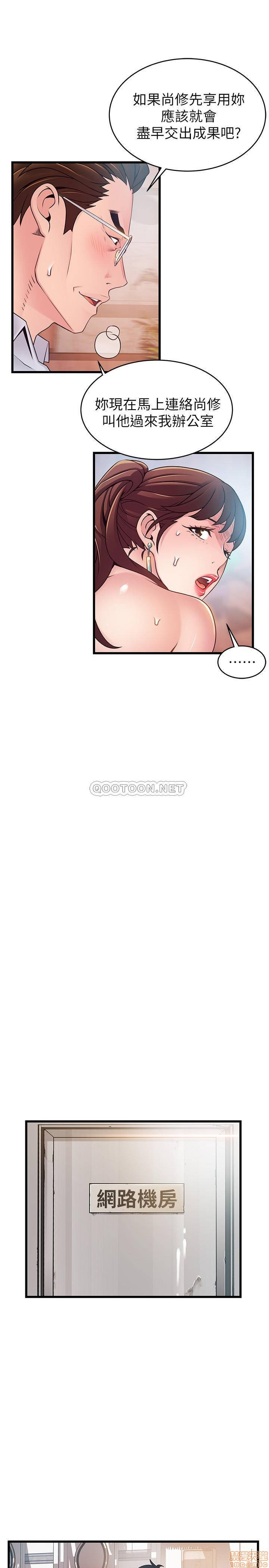 Weak Point Raw Chapter 85 Page 26
